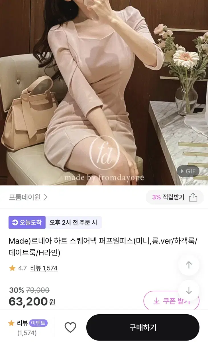 프롬데이원 르네아 하트 스퀘어넥 퍼프원피스